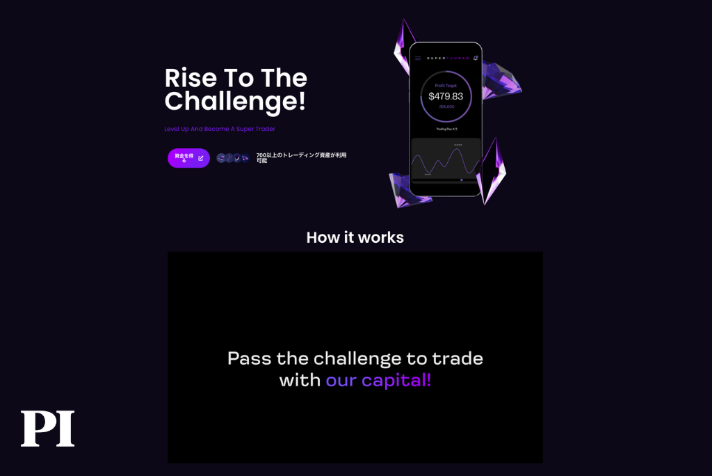 SuperFunded 公式サイト